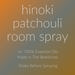 Essential Oil Room Spray / Hinoki Patchouli